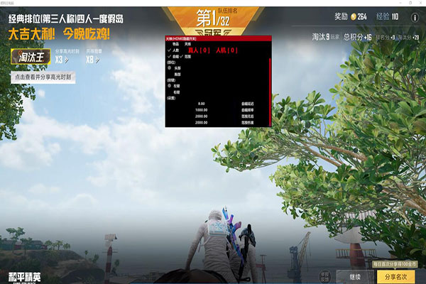 CF秒杀辅助视频软件效果
